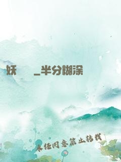 妖師鯤鵬