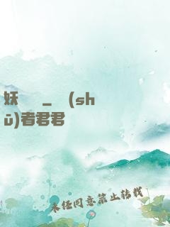 妖師鯤鵬