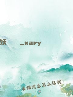 妖師鯤鵬傳