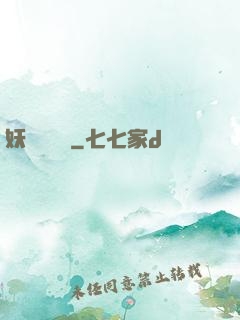 妖師鯤鵬傳