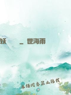 妖師鯤鵬傳