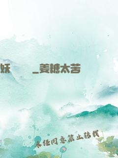 妖師鯤鵬傳