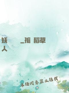 妖師鯤鵬傳