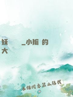 妖師鯤鵬傳