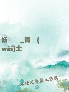 妖師鯤鵬傳