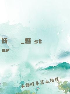 妖師鯤鵬傳