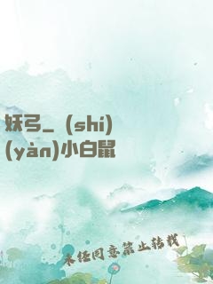 妖弓