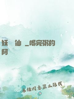 妖槍誅仙傳