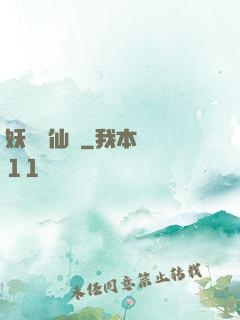 妖槍誅仙傳