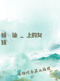 妖槍誅仙傳