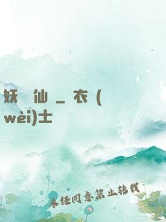 妖槍誅仙傳