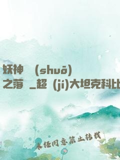 妖神傳說(shuō)之落櫻
