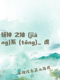 妖神記之抽獎(jiǎng)系統(tǒng)