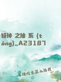 妖神記之抽獎系統(tǒng)