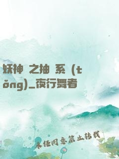妖神記之抽獎系統(tǒng)