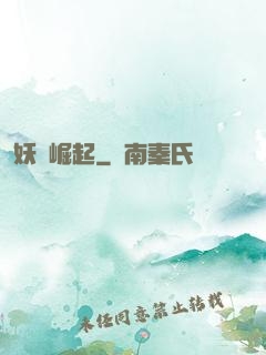 妖靈崛起