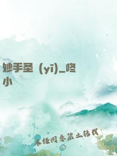妙手圣醫(yī)
