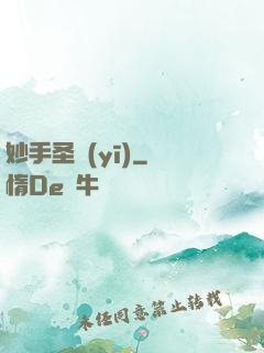 妙手圣醫(yī)