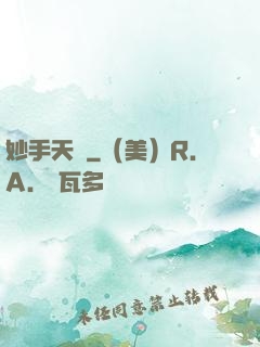 妙手天師