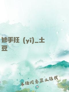 妙手狂醫(yī)