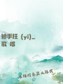 妙手狂醫(yī)