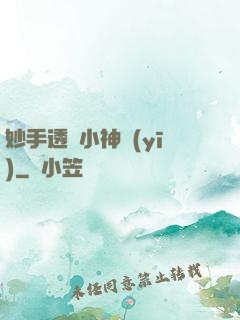 妙手透視小神醫(yī)