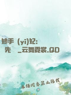 妙手醫(yī)妃：搶親先掛號