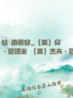 姑蘇南慕容