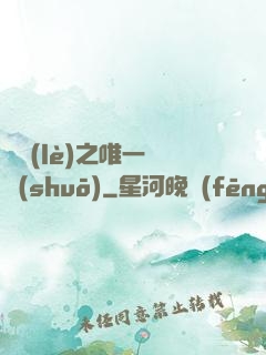 娛樂(lè)之唯一傳說(shuō)