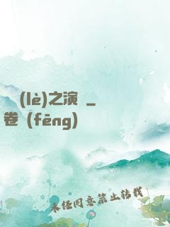 娛樂(lè)之演員