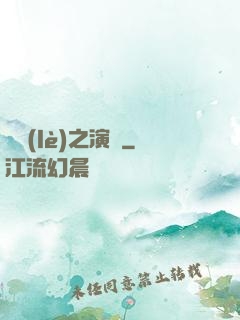 娛樂(lè)之演員