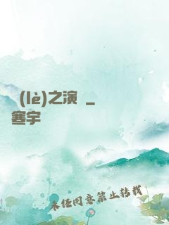 娛樂(lè)之演員