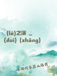 娛樂(lè)之演員