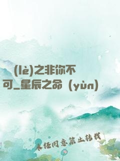 娛樂(lè)之非你不可