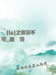 娛樂(lè)之非你不可
