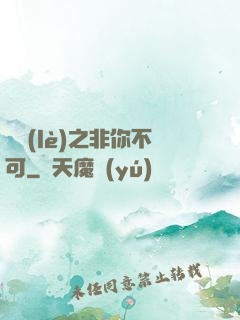 娛樂(lè)之非你不可