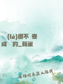 娛樂(lè)圈不該卷成這樣的