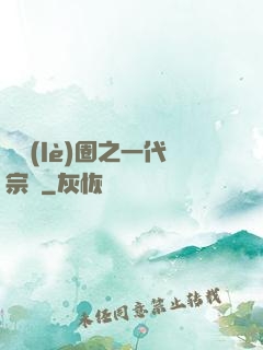 娛樂(lè)圈之一代宗師
