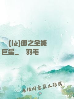 娛樂(lè)圈之全能巨星