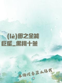 娛樂(lè)圈之全能巨星