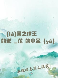 娛樂(lè)圈之球王的逆襲