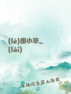 娛樂(lè)圈小卒