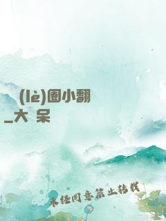 娛樂(lè)圈小翻譯