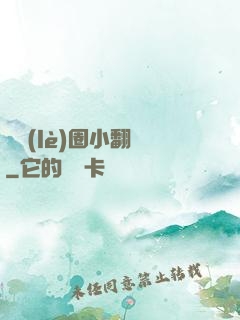 娛樂(lè)圈小翻譯