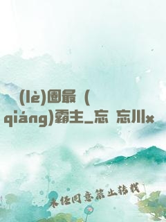 娛樂(lè)圈最強(qiáng)霸主