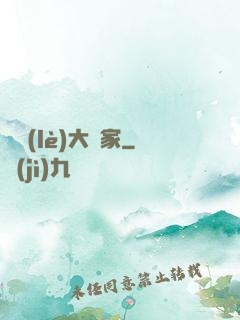娛樂(lè)大頑家