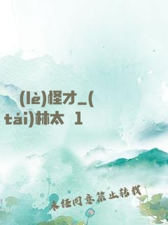 娛樂(lè)怪才