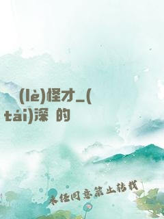 娛樂(lè)怪才