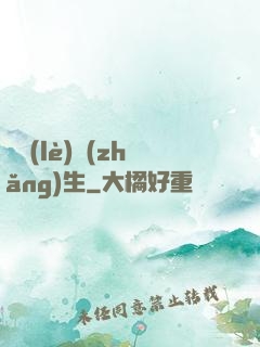 娛樂(lè)長(zhǎng)生