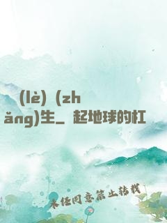 娛樂(lè)長(zhǎng)生